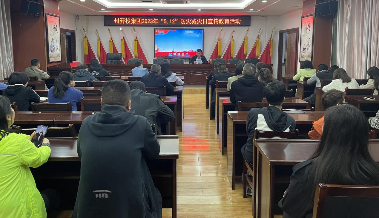 州K8凯发集团集团：提防灾难风险 护航高质量生长_黔东南州K8凯发集团集团