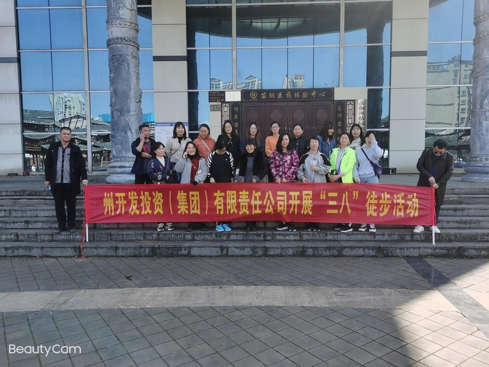 K8凯发集团集团工会开展“三八”活动_黔东南州K8凯发集团集团
