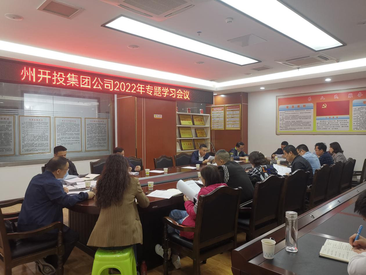统一头脑再发力  捉住机缘营生长_黔东南州K8凯发集团集团