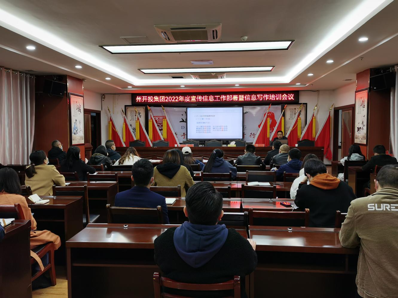 以会代训：强化信息事情，，，打牢写作基础_黔东南州K8凯发集团集团
