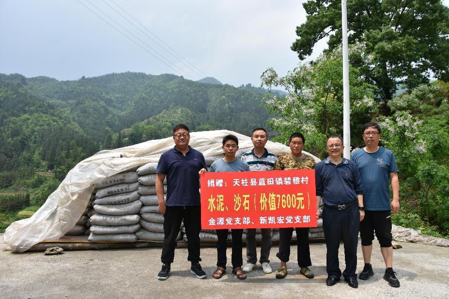 下墟落助振兴  做实事营生长_黔东南州K8凯发集团集团