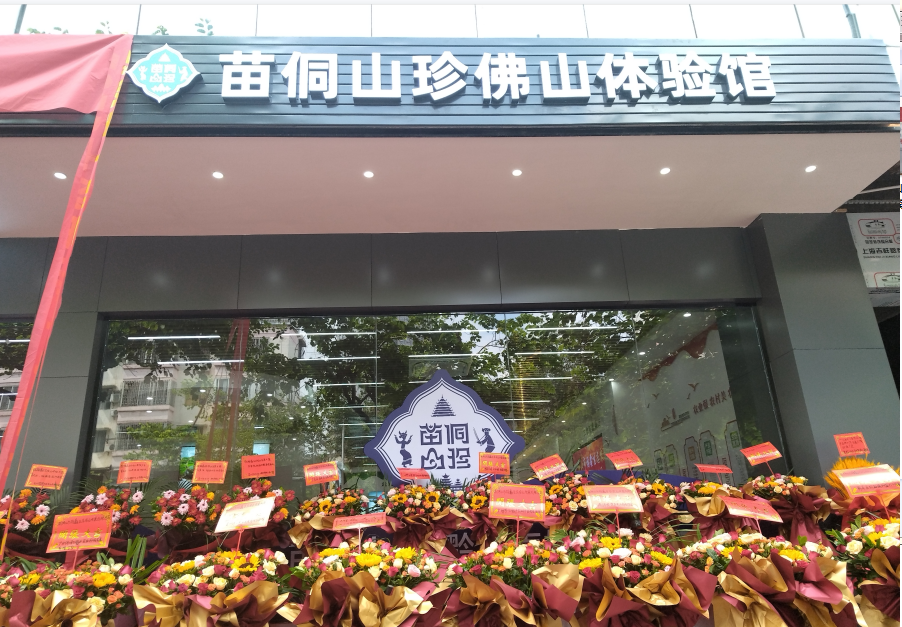 州K8凯发集团集团：用好用活“桥头堡”政策，，，，，， 助力“苗侗山珍”捌矫皲户佛山_黔东南州K8凯发集团集团