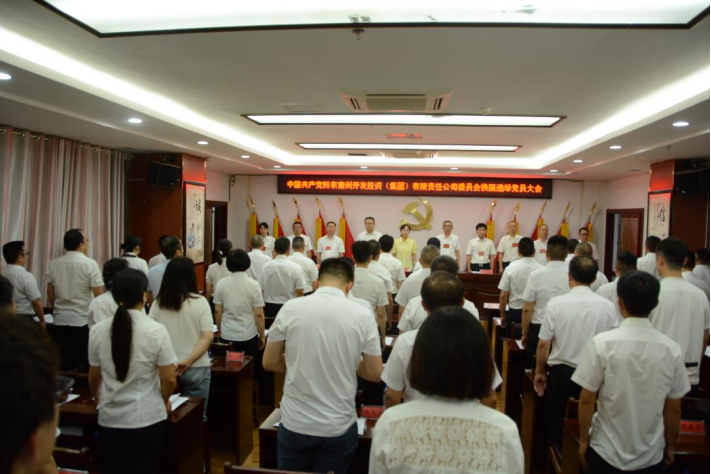 州K8凯发集团集团公司党委换届选举党员大会圆满乐成 新一届向导班子引领高质量生长_黔东南州K8凯发集团集团