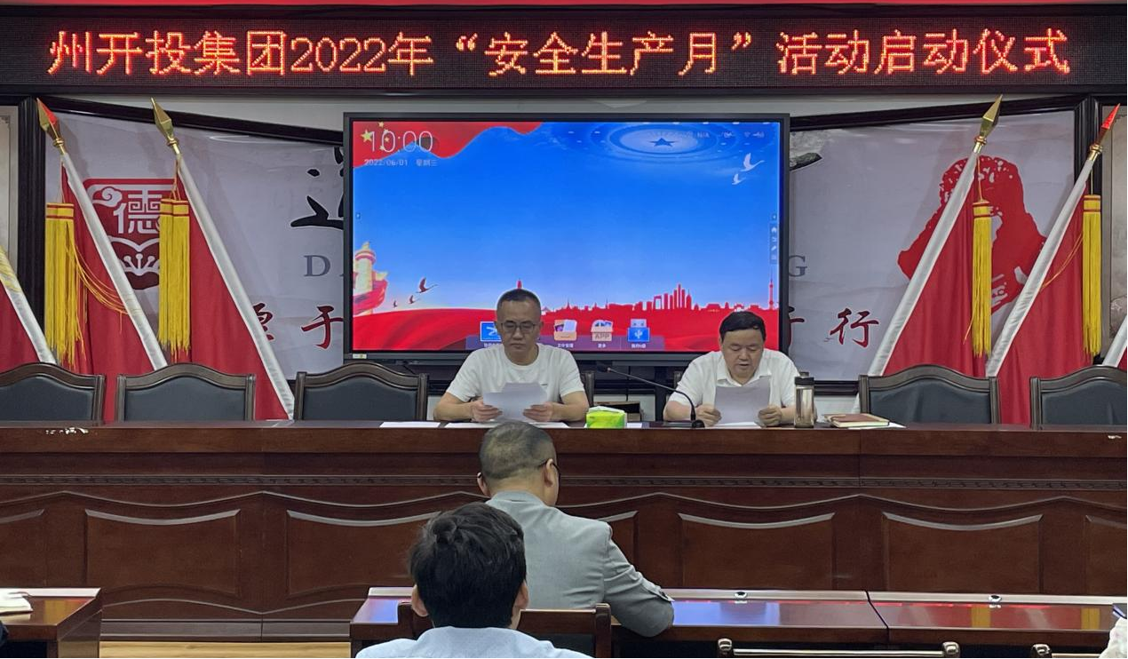 K8凯发集团集团举行第21个“清静生产月” 启动仪式_黔东南州K8凯发集团集团