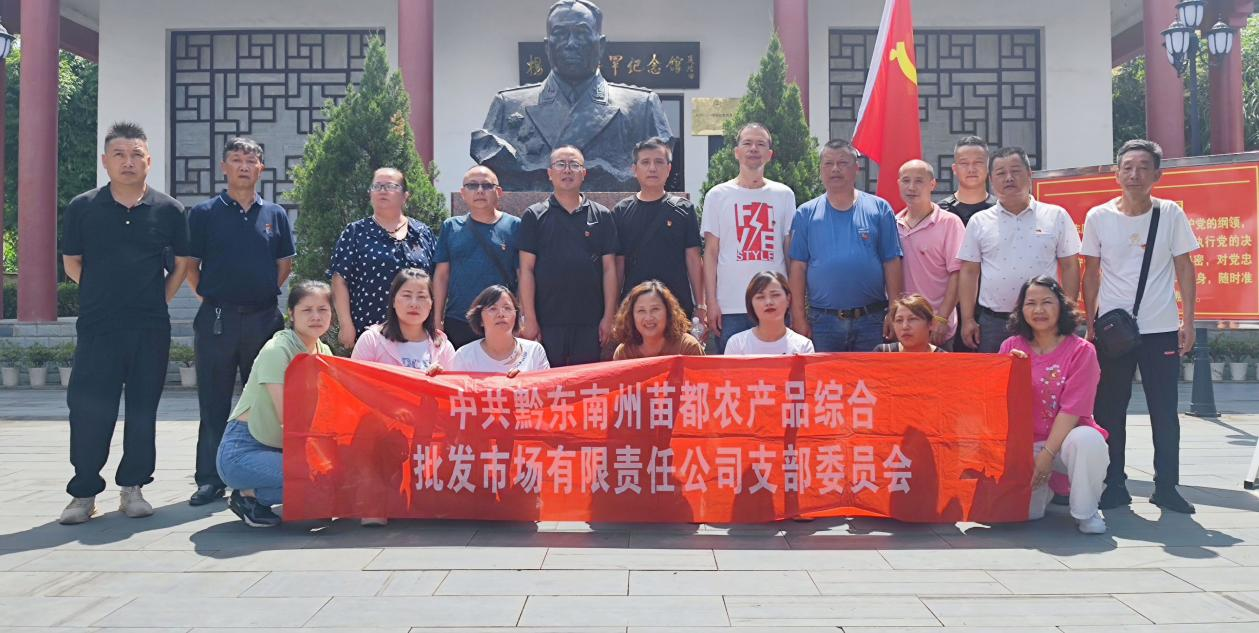 重温红色影象??弘扬革命精神_黔东南州K8凯发集团集团