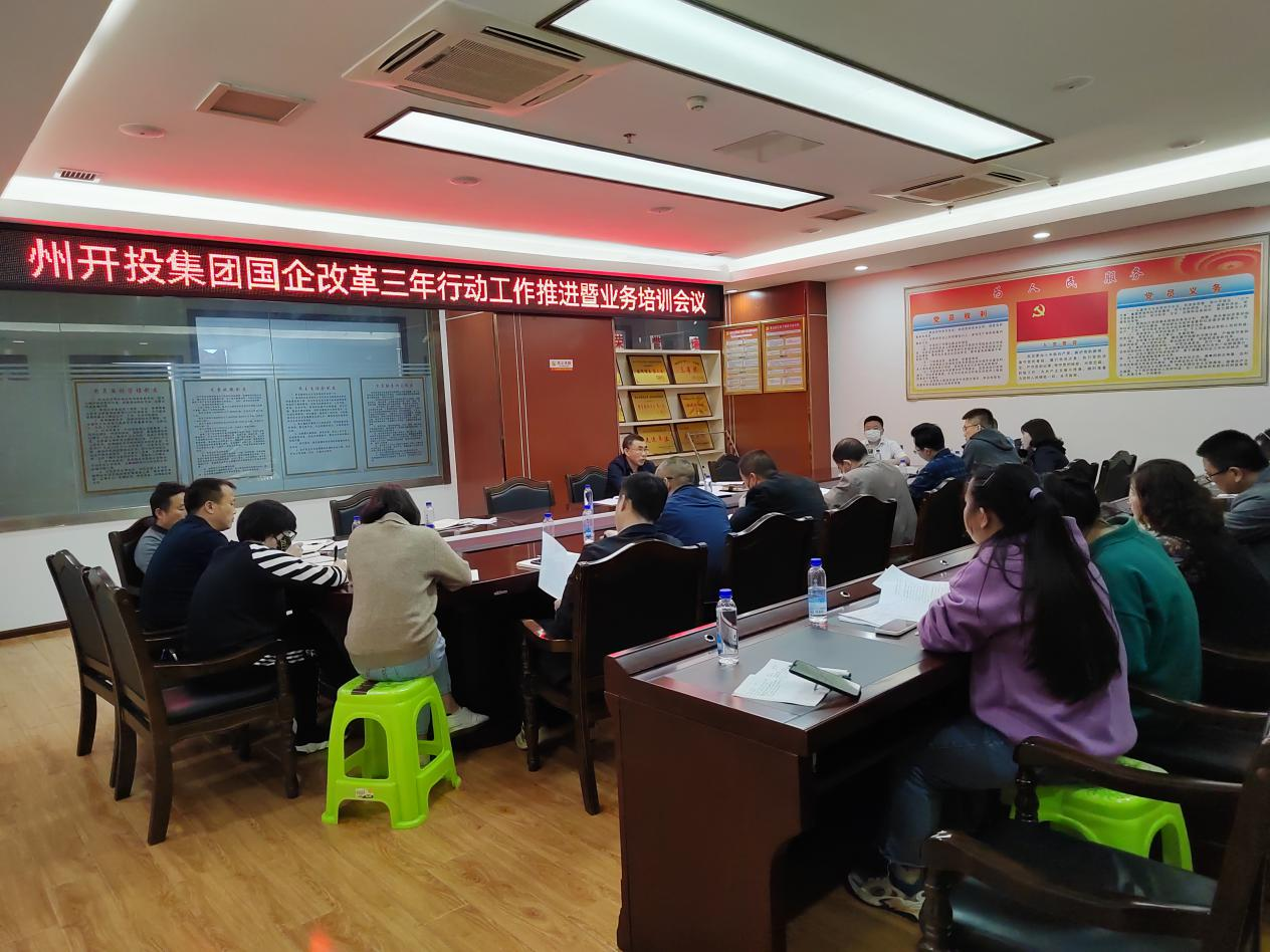 强化营业能力提升 周全推进企业刷新生长_黔东南州K8凯发集团集团